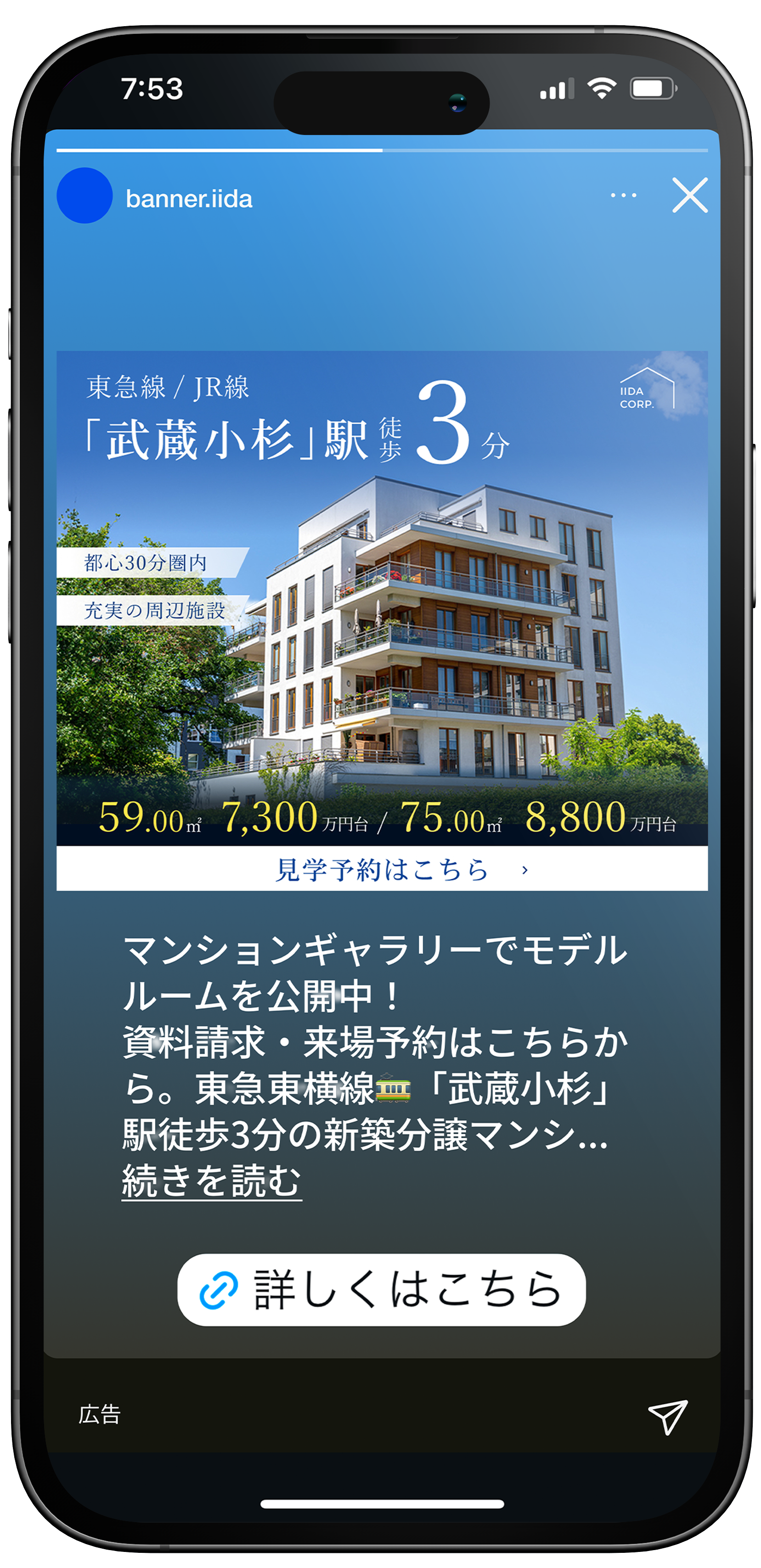 不動産広告バナー SP