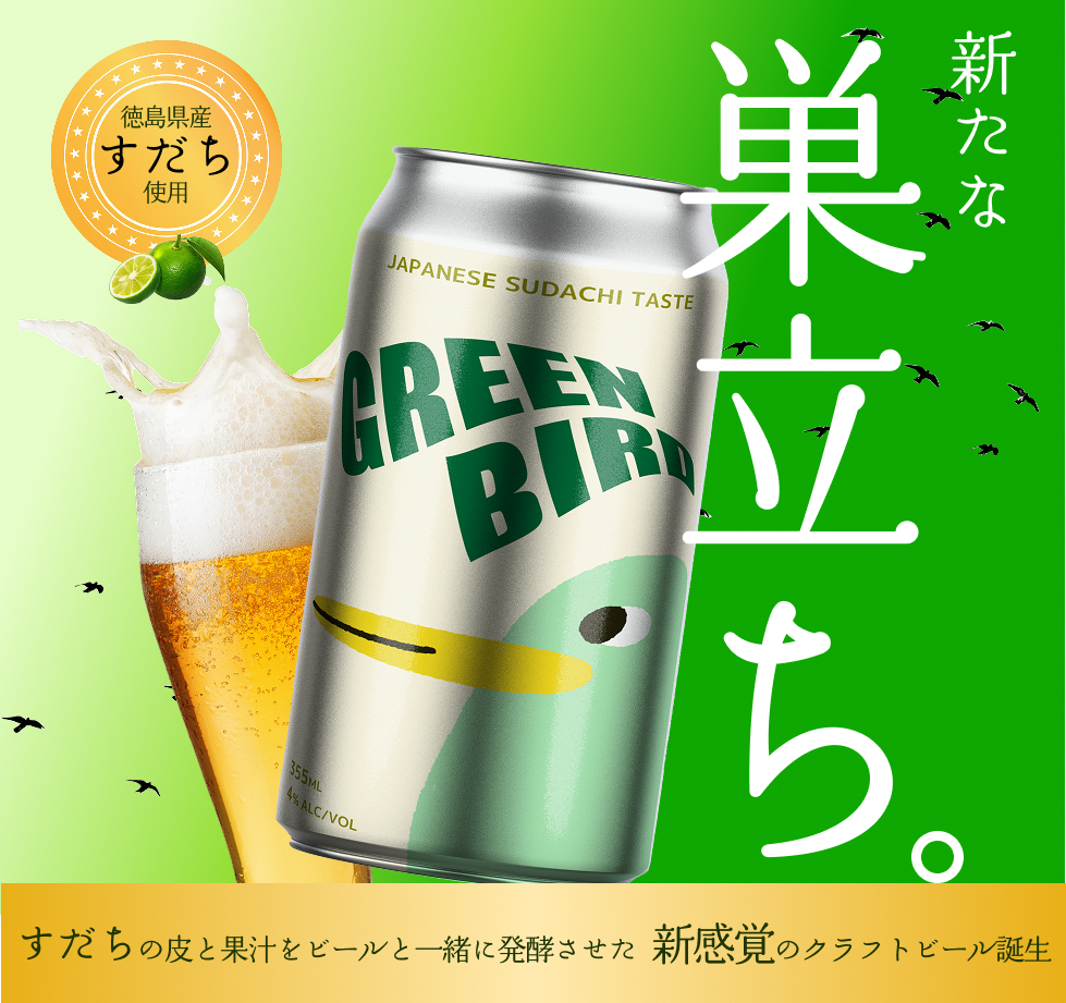 クラフトビール販促バナー