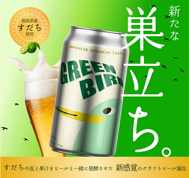 クラフトビール販促バナー PC