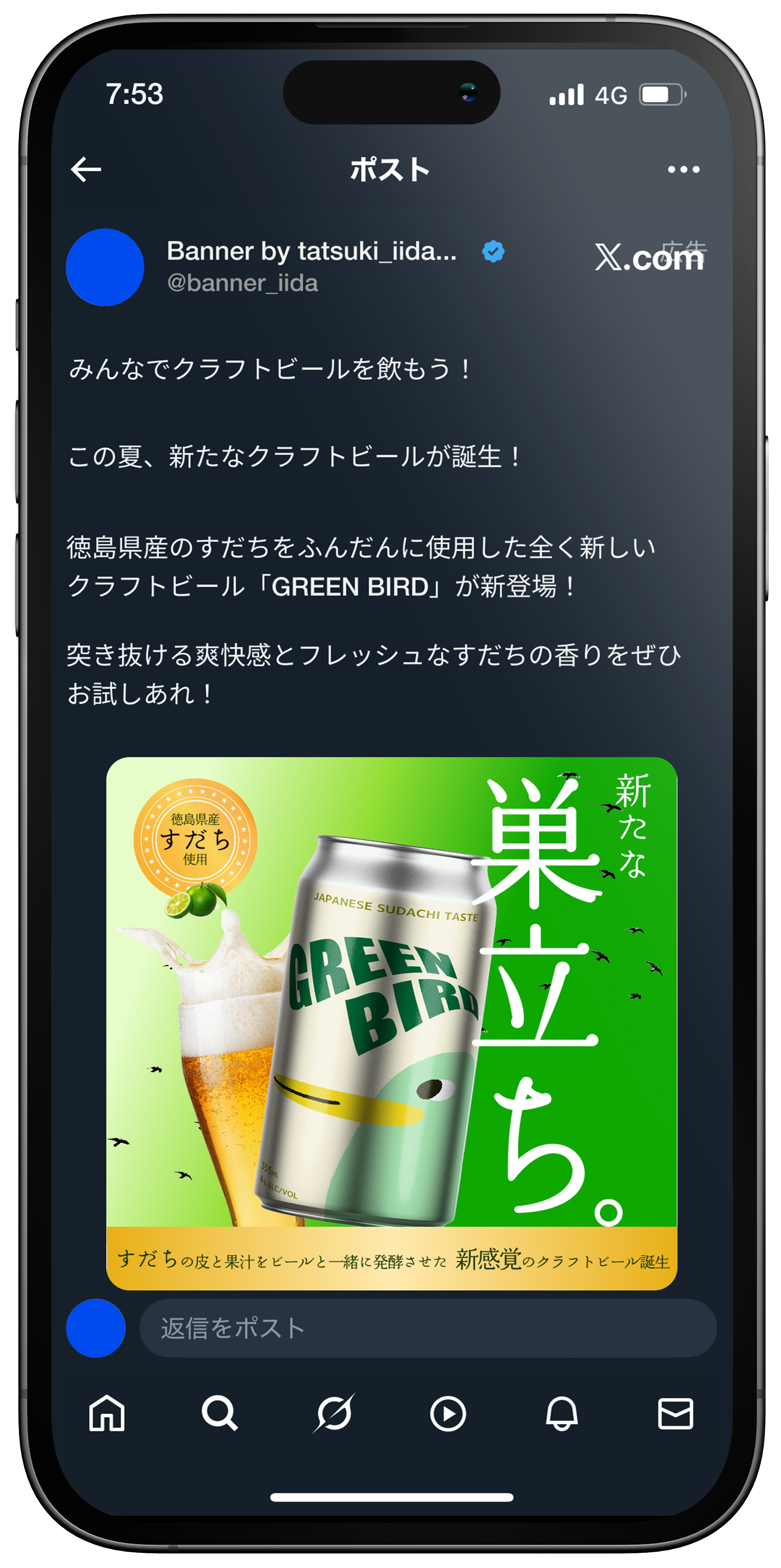 クラフトビール販促バナー SP
