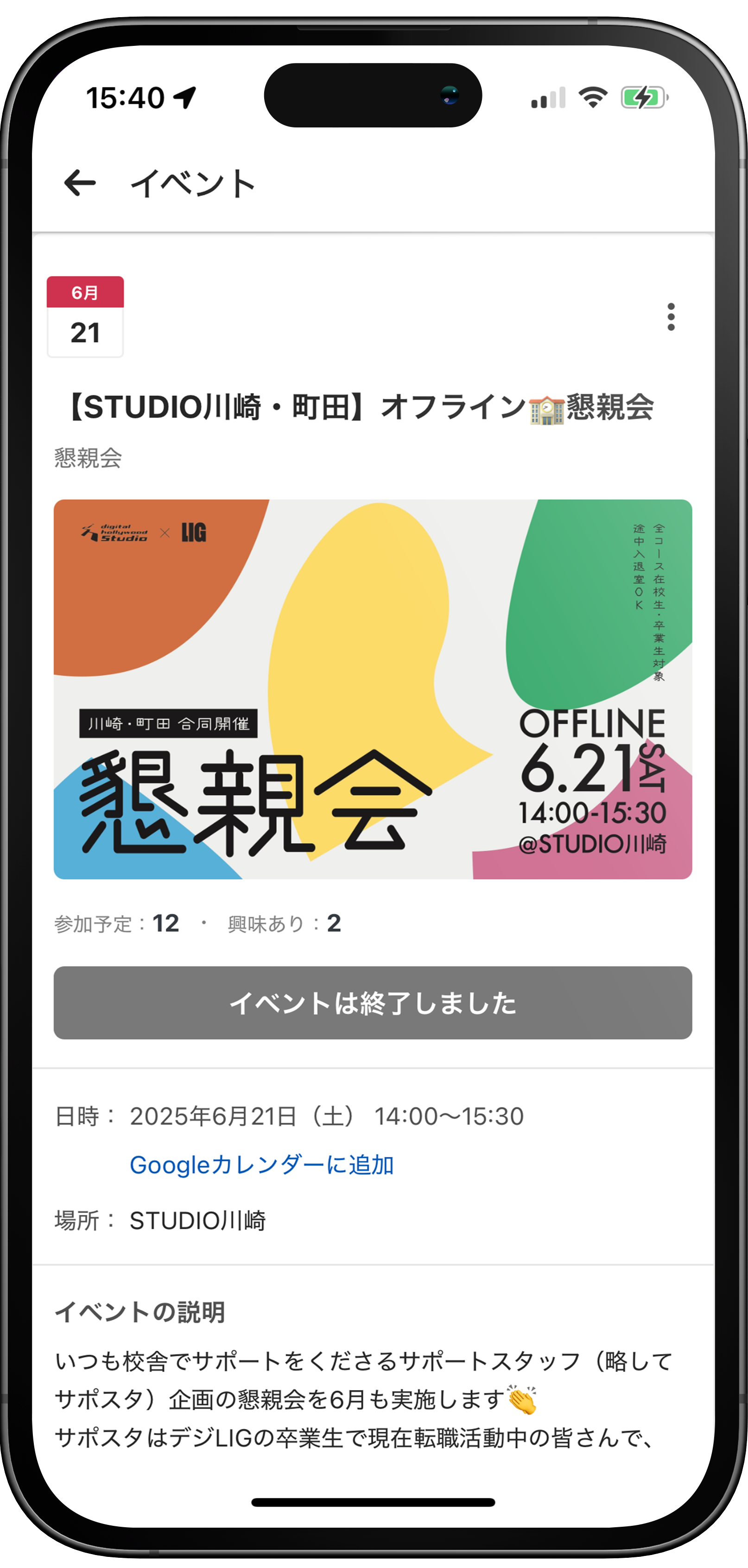 クラフトビール販促バナー SP