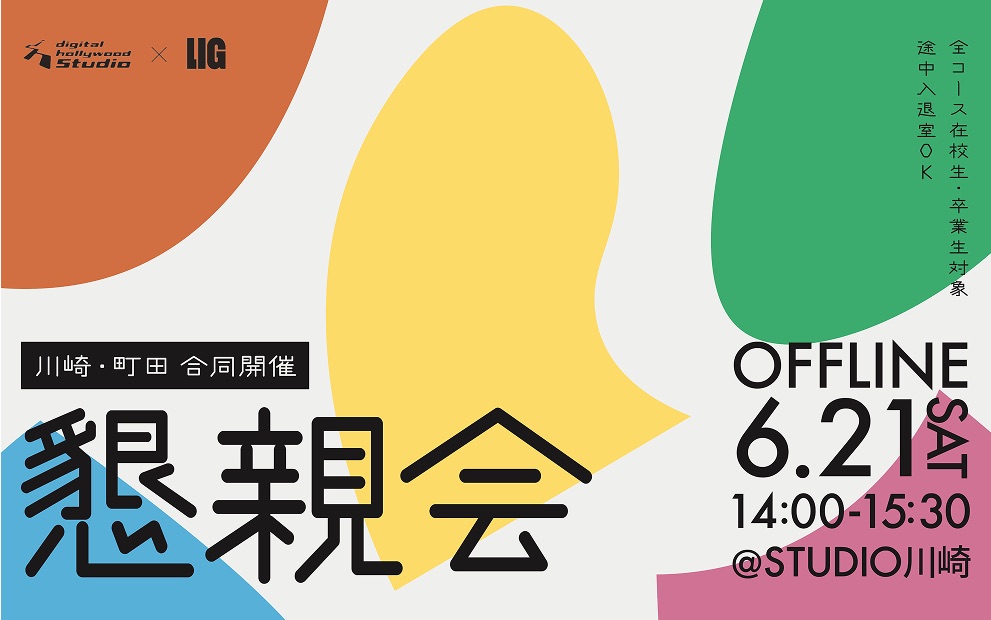 スクールコミュニティアイキャッチ PC